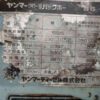 รถขุดมือสอง YANMAR รุ่น B6 ขนาด 5.5 ตัน [No.103] - Image 21