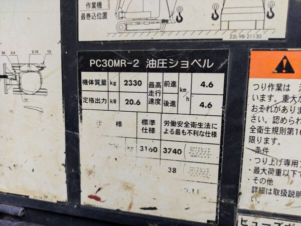 รถขุดมือสอง KOMATSU รุ่น PC30MR-2 ขนาด 3.1 ตัน [No.105] - Image 21