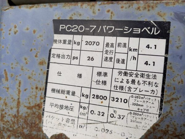 รถขุดมือสอง KOMATSU รุ่น PC20-7E ขนาด 2 ตัน [No.106] - Image 18