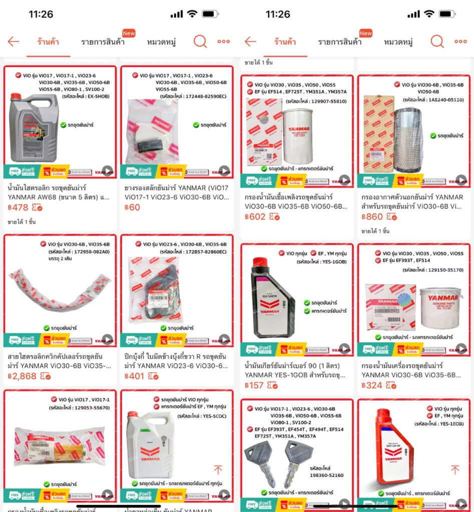จันทบุรี เอส.เค.เซ็นเตอร์ เปิดจำหน่ายอะไหล่แท้ยันม่าร์อย่างเป็นทางการ บน Shopee แล้ว